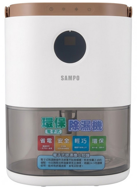 SAMPO 聲寶 多功能環保除濕機 2.7kg, AD-W2102RL