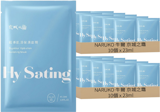 NARUKO 牛爾 京城之霜 超導肌活保濕面膜 23ml, 1個裝, 20個