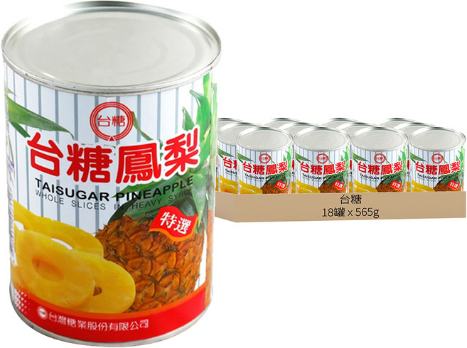 台糖 鳳梨罐頭, 565g, 18罐