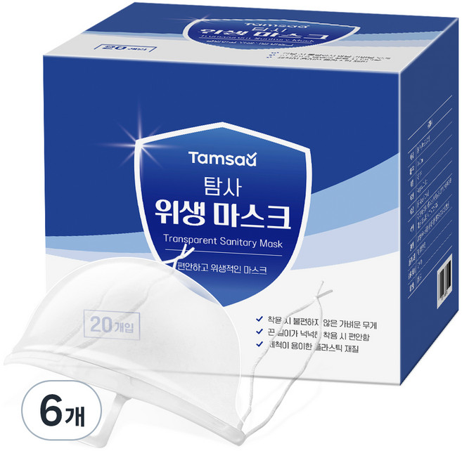 탐사 귀가 편한 일회용 위생 마스크, 턱 고정대(흰색) + 침 방지대(투명), 6개, 20개입