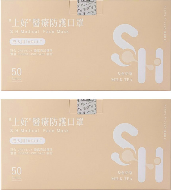 SH 上好生醫 成人平面醫療口罩 未滅菌 17.5 x 9.5cm, 反包奶茶色, 50片, 2盒