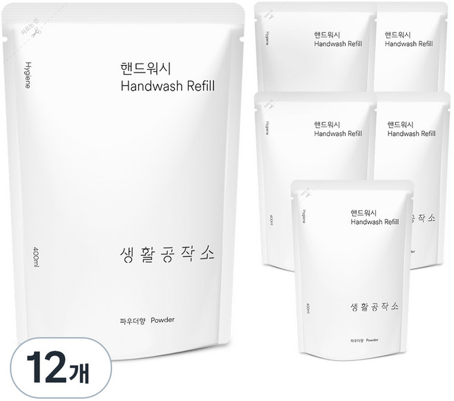 생활공작소 핸드워시 리필 파우더향, 400ml, 12개