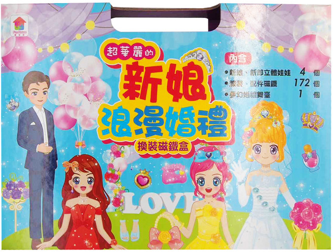 双美生活文創 超華麗的新娘浪漫婚禮 換裝磁鐵盒 3歲以上, 1盒