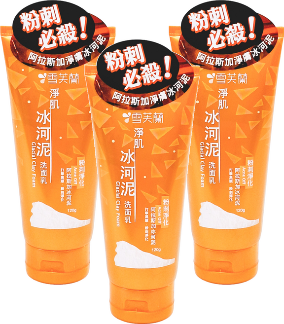 雪芙蘭 淨肌冰河泥粉刺淨化洗面乳, 120g, 3條