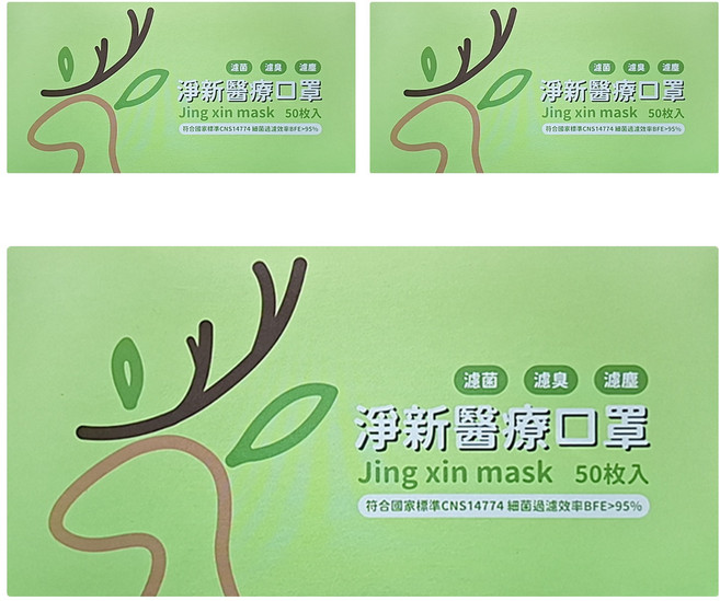 淨新科技 成人平面醫療口罩 未滅菌, 粉色, 3盒, 50片