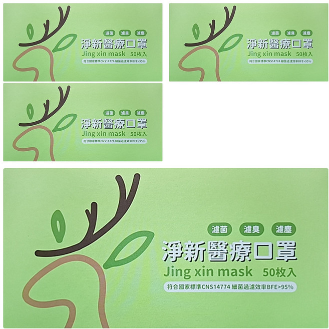 淨新科技 成人平面醫療口罩 未滅菌, 粉色, 4盒, 50片