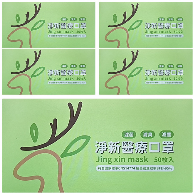 淨新科技 成人平面醫療口罩 未滅菌, 粉色, 5盒, 50片