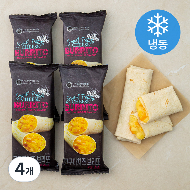 남향또띠아 고구마치즈 브리또 (냉동), 125g, 4개입, 4개