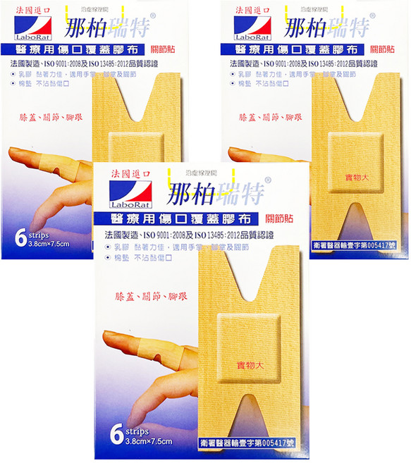 LaboRat 關節貼伸縮膠布, 6片, 3盒