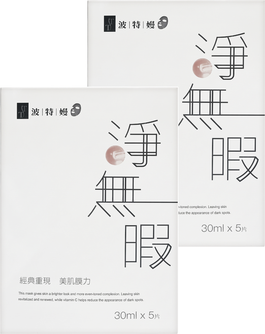 TT 波特嫚 台灣公司貨 淨無瑕亮采煥白面膜 30ml, 2盒, 5片