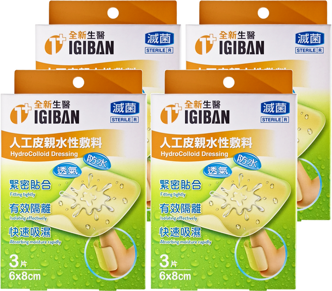 全新生醫 IGIBAN 全新一級絆 人工皮親水性膚料 3片, 4盒