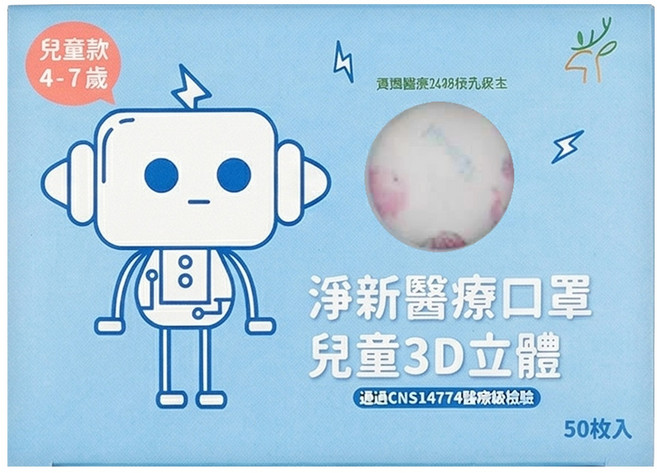淨新科技 兒童3D立體口罩 寬耳, 美人魚 白色, 50片, 1盒
