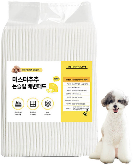 미스터추추 논슬립 배변패드 레몬향, 50개입, 1개