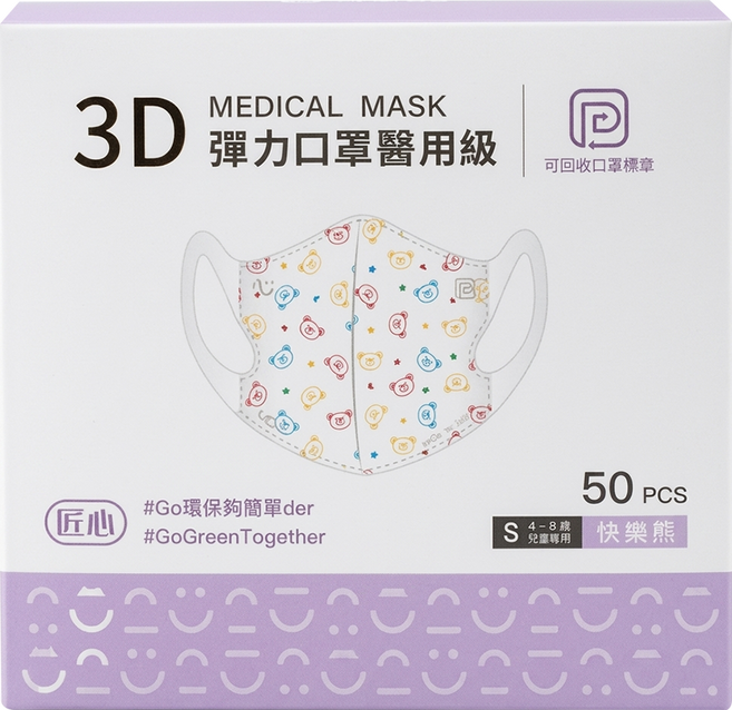 匠心 醫療3D兒童彈力口罩 S, 50片, 1盒, 三色快樂熊