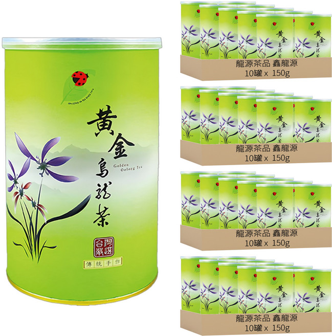 龍源茶品 鑫龍源 臻藏杉林溪黃金烏龍茶葉 附提袋, 150g, 10罐, 4組