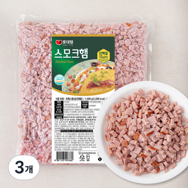 스모크햄 쵸핑, 1kg, 3개
