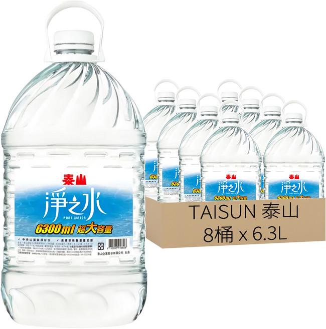 TAISUN 泰山 淨之水, 6.3L, 8桶