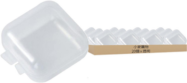 小麥購物 透明塑料收納盒20個組 35 x 35 x 20mm, 1組, 透明色