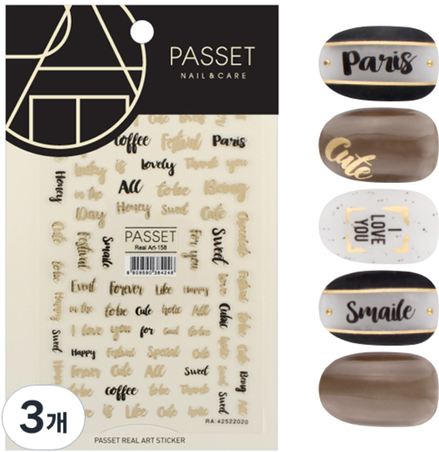 파셋 리얼아트스티커, ART158, 3개