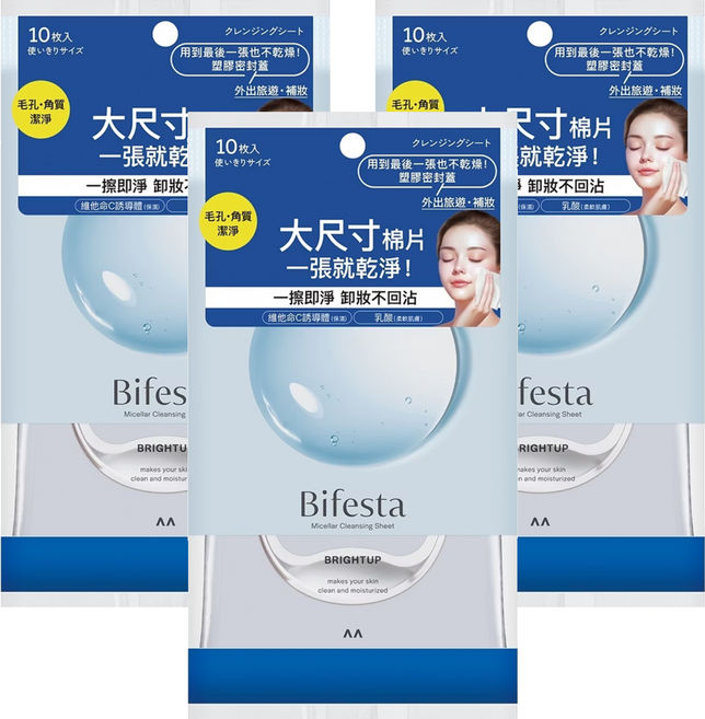 Bifesta 碧菲絲特 毛孔即淨 大尺寸 卸妝棉 添加維他命C誘導體 添加乳酸, 10張, 3包