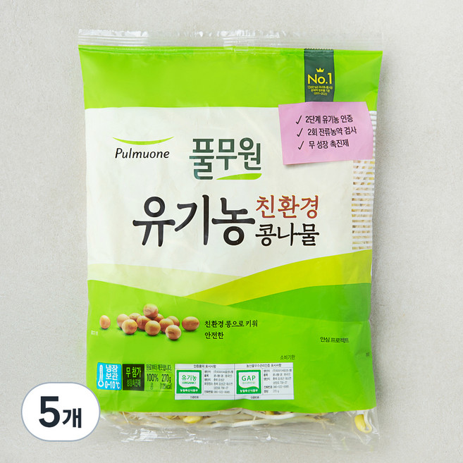 풀무원 유기농 친환경 콩나물, 270g, 5개