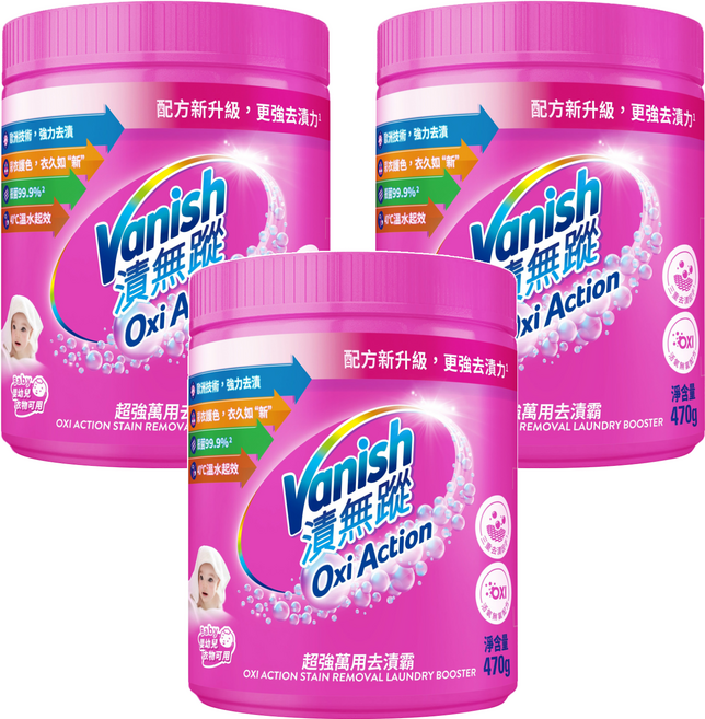 Vanish 碧蓮 漬無蹤 超強萬用去漬霸, 470g, 1入, 3罐
