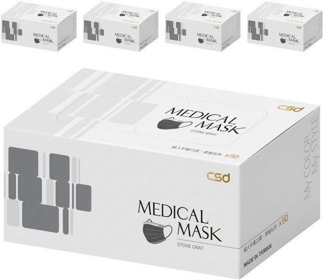 CSD 中衛 素色醫療口罩, 麥飯石灰, 5盒, 50片
