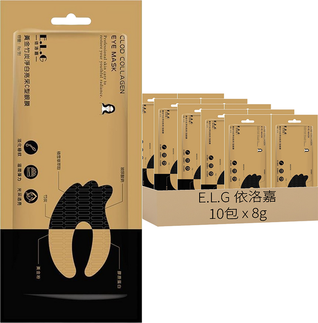 E.L.G 依洛嘉 黃金竹炭淨白亮采C型眼膜 8g, 10包, 1組