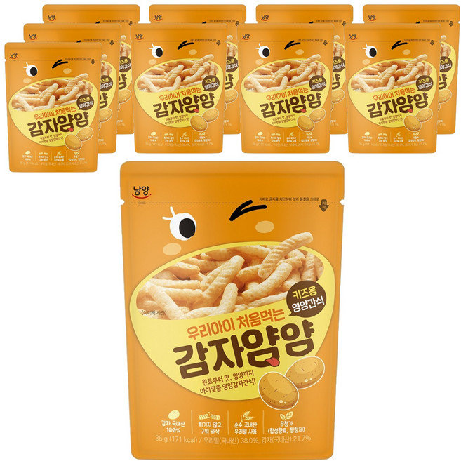 Namyang 南陽乳業 孩童風味餅乾條, 馬鈴薯口味, 35g, 10包