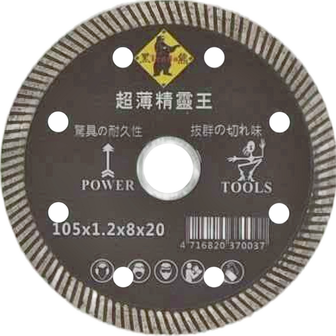 Tenda 黑熊 超薄精靈王 鑽石鋸片 105 x 1.2mm, 1個