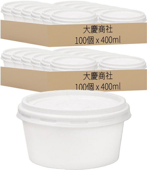大慶商社 素面紙容器 400ml 含蓋組 (100入/組), 1組, 200個
