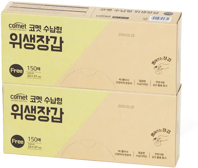 코멧 수납형 위생장갑, 2개, 150개 - 쿠팡