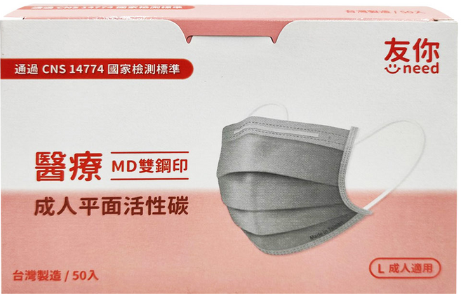 台灣康匠 Uneed 友你 活性炭醫用口罩未滅菌 成人 L, 灰色, 50片, 1盒