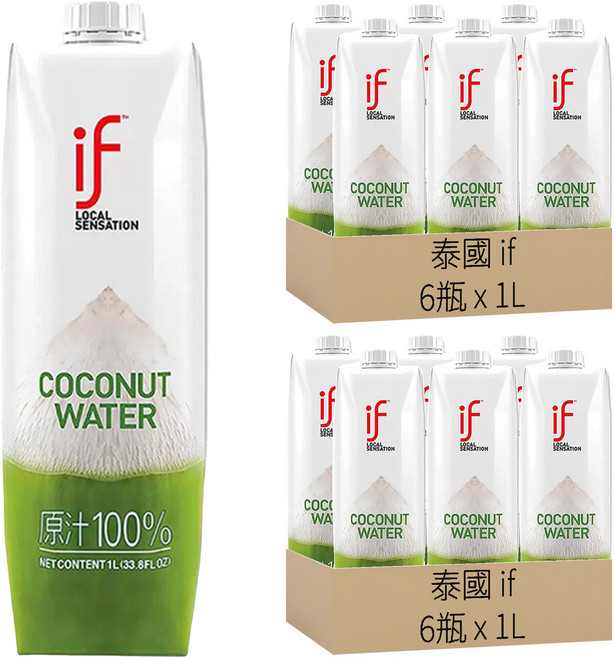 泰國 if 純椰子汁組, 1L, 12瓶