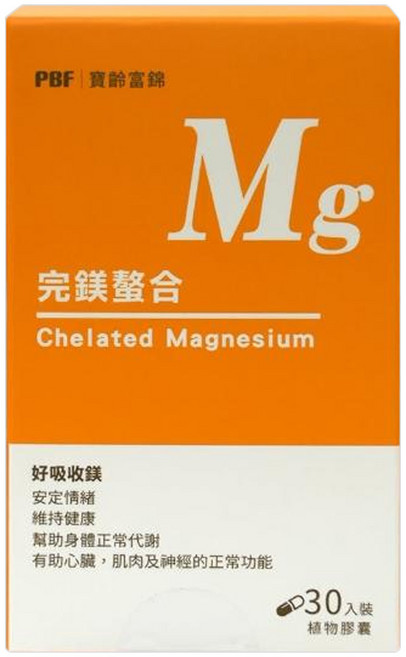 PBF 寶齡富錦 完鎂螯合, 30顆, 1盒