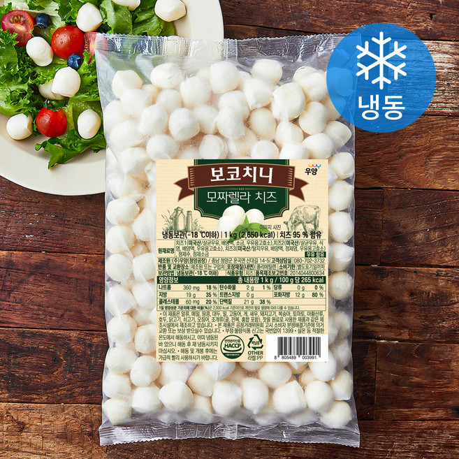 우양 보코치니 모짜렐라 치즈 (냉동), 1kg, 1개