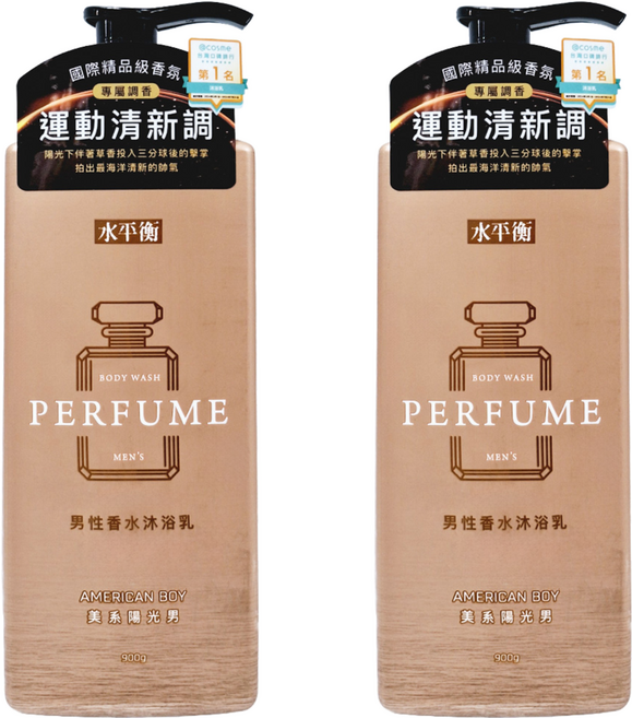 水平衡 男性香水沐浴乳 陽光男, 900g, 2瓶