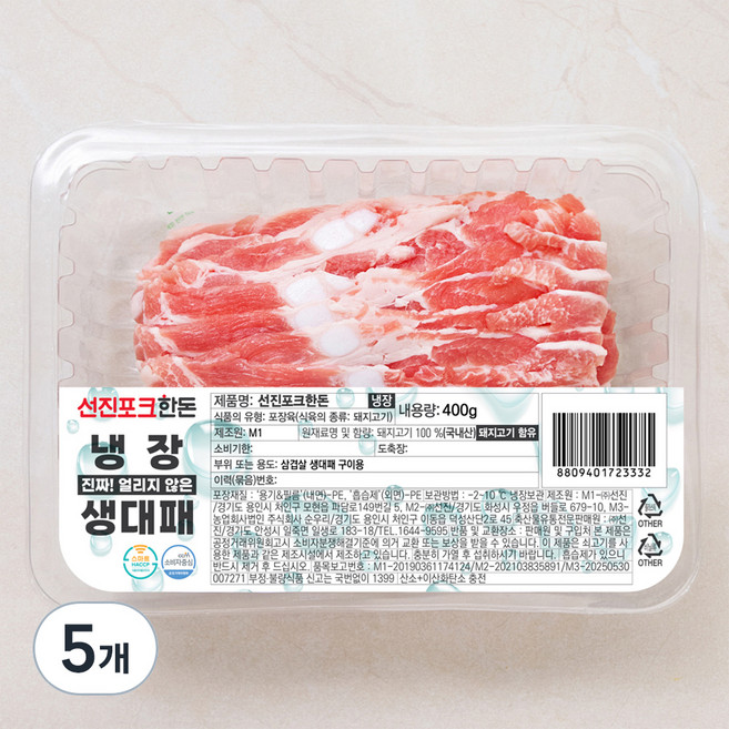 선진포크 한돈 생대패 삼겹살 구이용 (냉장), 400g, 5개