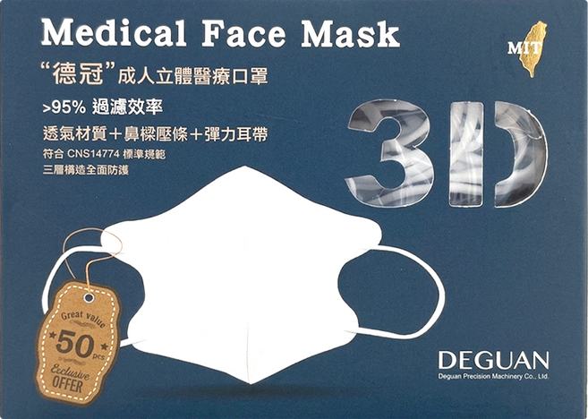 Deguan 德冠 醫用口罩 零觸感成人3D立體, 迷霧紫, 50片, 1盒