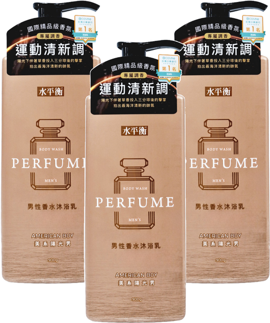 水平衡 男性香水沐浴乳 陽光男, 900g, 3瓶