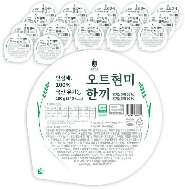 보배마을 유기농 귀리 현미밥, 18개, 180g