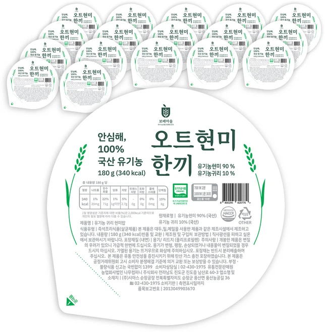 보배마을 유기농 귀리 현미밥, 18개, 180g - 쿠팡