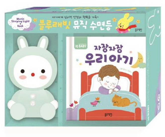 뮤직 수면등: 자장자장 우리 아기, 블루래빗