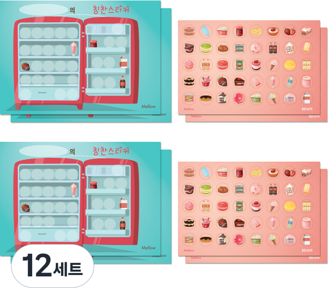멜로우 해피해피 간식타임 칭찬스티커 + 카드, 혼합 색상, 12세트