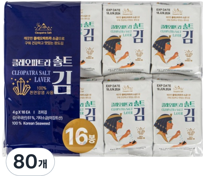 클레오파트라 솔트 김, 4g, 80개