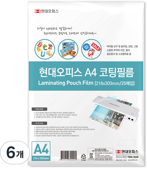 페이퍼프랜드 현대오피스 코팅필름 코팅지 100mic, A4, 150매입