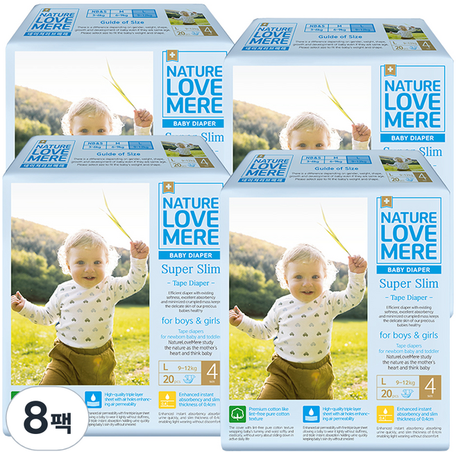 네이쳐러브메레 슈퍼슬림 밴드형 기저귀 대형 남여공용, 4단계, 160매