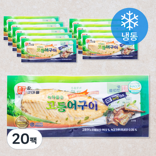 본갯마을 녹차품은 고등어구이 (냉동), 소 70g, 20팩