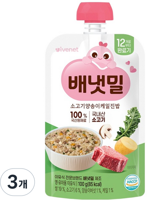 배냇밀 이유식 완료기, 100g, 3개, 혼합맛(소고기/양송이/케일)