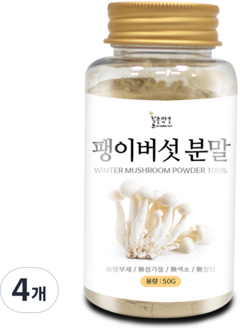 드랍쉽 팽이버섯 분말, 4개, 50g